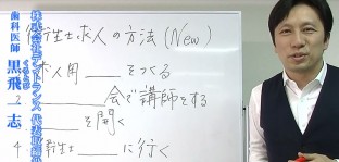 最新の歯科衛生士の求人方法をご紹介します