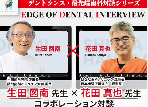 現状維持は衰退への道　　※本日も無料対談します