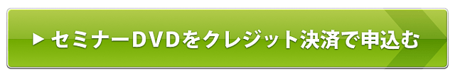 クレジとおカードで申し込む