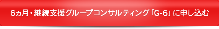 お申し込みはこちらをクリック