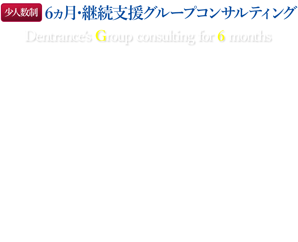 東京オリンピック後どうなるかわからない今。保険診療だけに頼るのはリスクか？　自費診療の売上の高い歯科医院だけが行っている、「5つの秘訣」を知りたい先生はいませんか？自費診療向上の極意セミナーでついに公開します！しかも、保険点数も同時に上がるので、売上増大の秘訣です。※自費率向上のセミナーではありません。自費率は保険の売上を下げれば、相対的に上がるのです。デントランスでは、自費診療の売上を向上させる秘訣を先生にお伝えします！