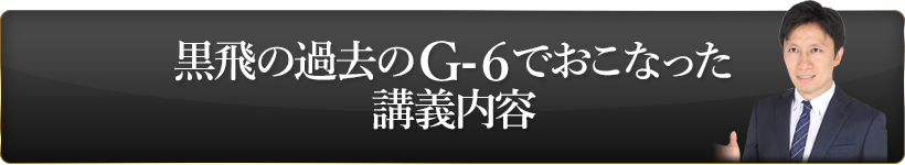 毎月、素晴らしい結果を残したゲスト講師に来て頂きます