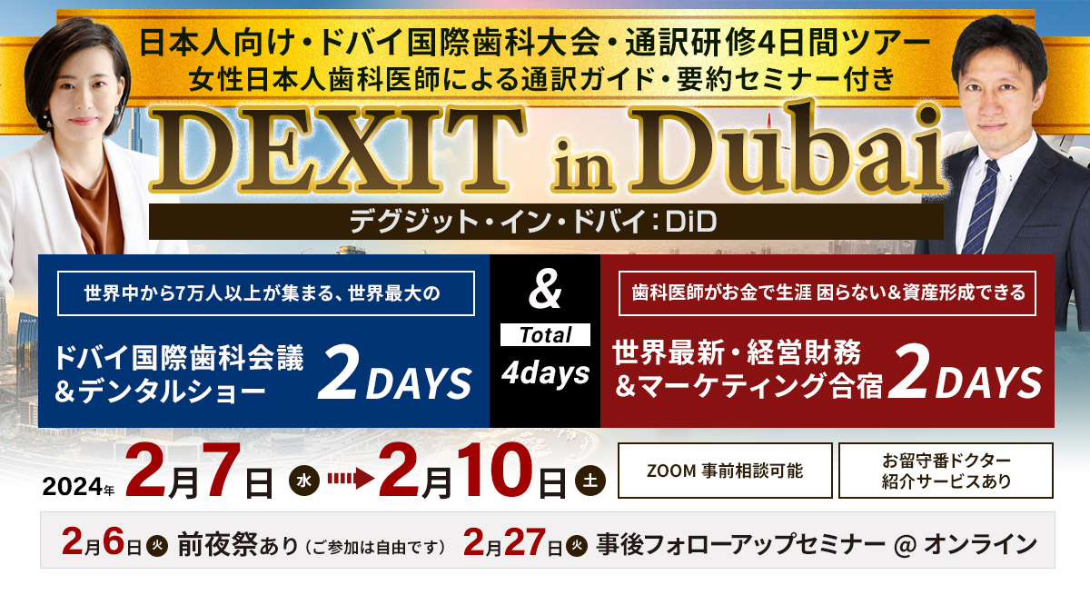 20年先も成功し続けるオンラインセミナー「20years」