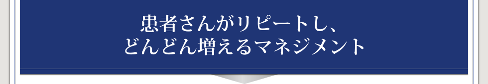 本来、マネジメントとマーケティングは同時に行わなければなりませんが、今回